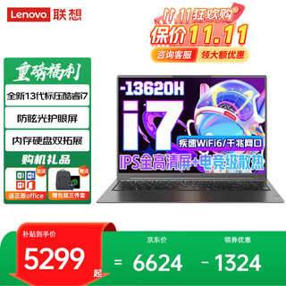 Lenovo xiaoxin pro16 laptop subsidy 20% core flagship i7 zhaoyang optional yue pro gaming ultra-thin and high-performance business office design student online class modeling yue pro i7-13620h 24g 1t solid state upgrade cost-effective benchmark丨highly recommended by buyers