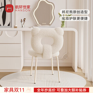 Hangxuan shijia makeup stool white dressing stool girls bedroom dressing table chair back makeup stool bonnie bear makeup chair pure white lamb-fixed style
