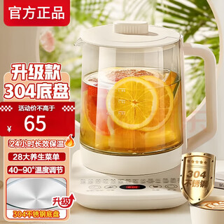 Sucpoye health pot, water boiler, tea kettle, constant temperature kettle, heat preservation and water boiling integrated electric kettle, scented tea, upgraded model with steel cover, multi-functional low-noise health pot 1.5l