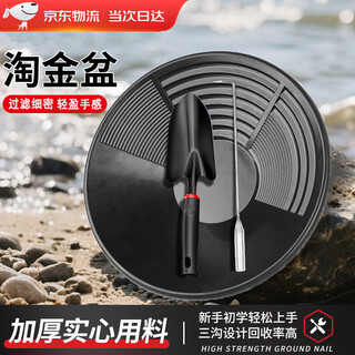 Gold sieve, sieve, gold sand basin, gold sieve plate, sieve gold mesh plate, gold washing net basin, gold panning basin, gold pan, gold panning equipment, gold pan three-piece set, basin + shovel + hook