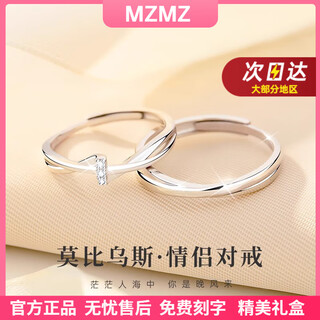 Mzmz platinum couple ring pt950 platinum knot engagement ring valentine's day birthday gift for boyfriend, girlfriend and wife, noble model-mobius ring (customized)