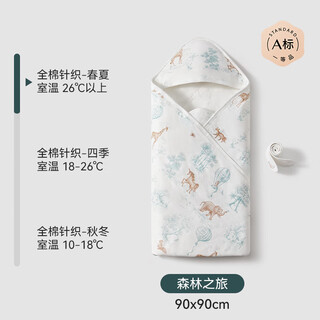 Artist co-signed baby blanket newborn baby spring and summer blanket simple cotton blanket four seasons blanket spring and summer model forest trip room temperature 26 or above 90x90cm