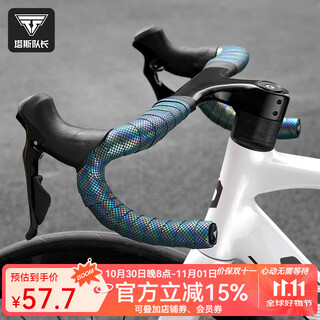 Captain tas road handlebar with bicycle shock-absorbing handlebar, comfortable curved handlebar cover, non-slip, dirt-resistant, breathable riding equipment, colorful black scales