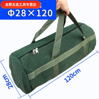 Jingeyu tool bag small thickened canvas electrician bag car tool bag auto repair portable multi-functional storage bag can be customized green round bag 28*120