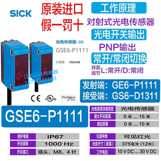German sick photoelectric switch gtb6-n1211 gte6-p1212 gl6-n1111 gse6 gse6p1111/p1112 original imported fake one compensates ten