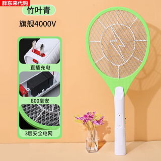 The same model as fat donglai, recommended by yangma, electric mosquito swatter, rechargeable, household power, lithium battery, power grid to swat flies, flagship upgraded model 4000v rechargeable 800m