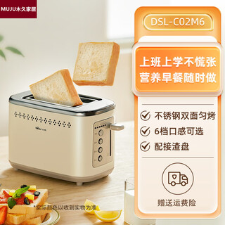 Japan imported breakfast machine small fully automatic toaster bread machine household heating sandwich toaster beige.