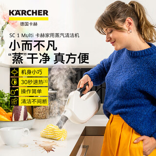 Karcher german kach steam cleaner household multi-functional handheld small portable kitchen air conditioning cleaning machine sc 1 multi white