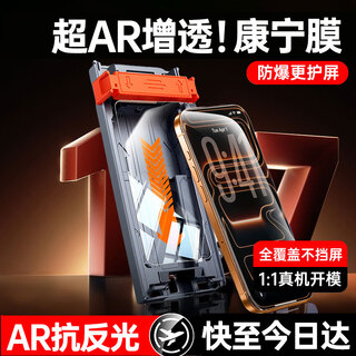 First guard divi ar anti-reflective corning film suitable for apple 17 tempered film iphone 17 mobile phone film anti-dust, anti-fall, anti-fingerprint ultra-thin full coverage second-application dust-free warehouse