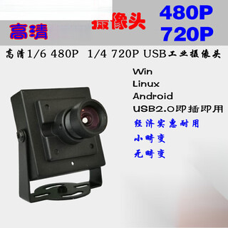 100 hd 480p android 720p industrial camera 1080p wide angle distortion-free usb camera 480p 45 degrees (small distortion)