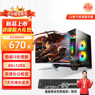 Czz intel core i7 to i9 level 24-core independent graphics e-sports gaming desktop computer host home office chicken game live broadcast multi-open designer rendering desktop package 1 efficient office single host