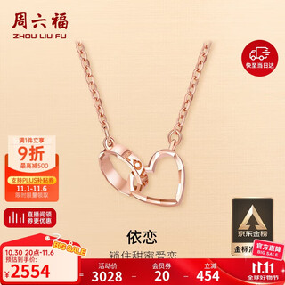 Saturday blessing 18k gold necklace female love interlocking necklace birthday gift ki064668 42+3cm