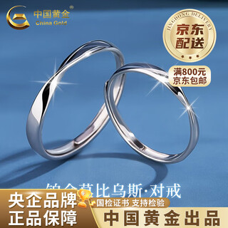 China gold pt950 platinum möbius ring for men and women platinum light luxury valentine's day birthday gift for girlfriend and wife platinum möbius - couple model about 3.6g