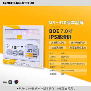 Geometry future model5 m5 gaming computer desktop main chassis 360 water cooling/e-atx motherboard/typec/white black 2d theme chassis private customization uv printing m5-420 version secondary screen 7.0-inch smart display white chassis not included