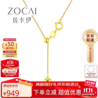 Zokai yellow 18k gold necklace plain gold chain versatile chopard chain zipper with chain birthday gift x00590