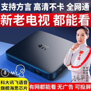 赛米尼【无广告开机|免费看】方言语音电视盒子家用网络机顶盒wifi高清4K直播投屏有线无线全网通用 双频5GWiFi版+蓝牙数字遥控（语音控制）