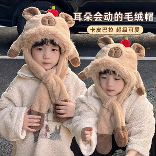 Mumuwu kapibala hat and scarf all in one children's ears will move when you pinch them 2025 new autumn and winter boys and girls winter