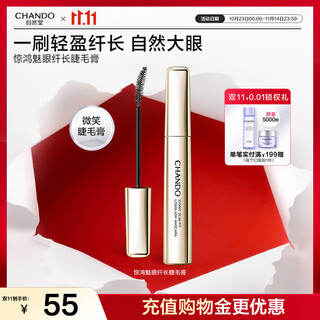 Nature hall jinghong mei eye slimming mascara 8.5g naturally thickening, lengthening and curling