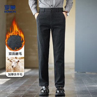 Romon double-sided brushed autumn and winter business casual trousers for men, simple, comfortable and easy to care for men's straight-leg men's trousers and western trousers