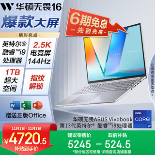 Asus fearless 16 core edition 20% national subsidy standard voltage i9 2.5k 144hz high score high performance thin and light laptop (i9-13900h 16g 1t)