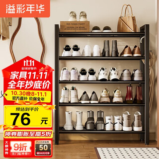 Yicai nianhua shoe rack doorway small multi-layer household shoe storage rack vertical home iron storage rack outdoor shoe cabinet 2416