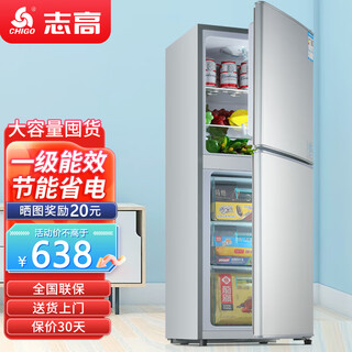 Chigo double door refrigerator household small first-class energy efficiency office rental dormitory double door medium-sized two-door refrigerator energy saving first-class energy efficiency-drawer model 168l three layers of freezing and three layers of refrigeration