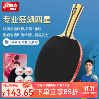 Double happiness (dhs) table tennis racket single shot 5-star double happiness brand professional five-star horizontal shot violent rubber table tennis racket h4002 horizontal shot long handle-four-star speed type