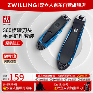Zwilling (zwilling) nail clippers imported anti-splash belt nail file rotatable nail clippers home hand and foot care set germany