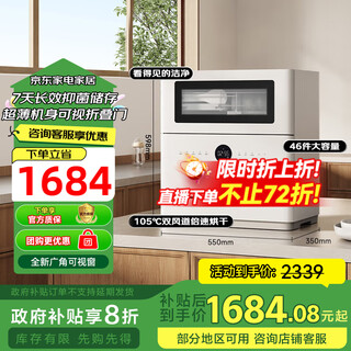 Mijia xiaomi desktop dishwasher 6 sets s10 thin body integrated visual washing and disinfection 105 hot air drying intelligent dirt recognition app control