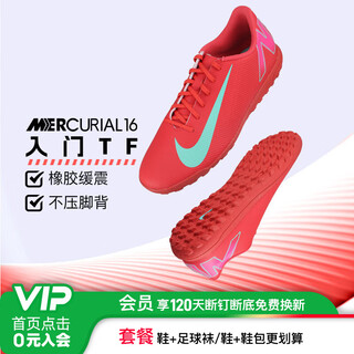 Nike (nike) nike nike mercurial 16 entry-level tf nail-breaking competition training football shoes for adults fq8446-800 ember red fq8446-800 40 (25cm)
