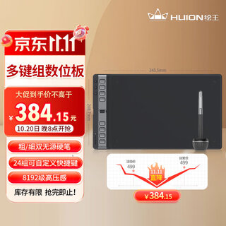 Huion h1061p hand-drawing tablet computer drawing tablet drawing tablet handwriting input tablet can be connected to mobile phone tablet