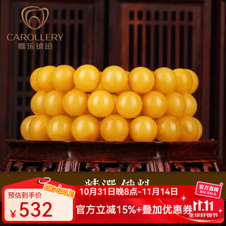 Jiale beeswax bracelet for men and women, chicken oil yellow old beeswax bracelet, russian material loose beads, amber birthday gift for girlfriend, genuine, about 7.5-8mm, about 6.5 grams 5243