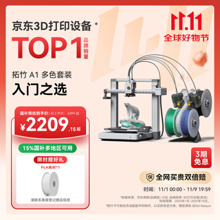 Tuozhu a1c 3d printer desktop home fdm fully automatic leveling multi-color high-speed 3d printing machine mainland version