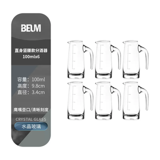 Yusenyi chinese light luxury household wine set red wine decanter divided into large crystal glass wine set with white wine handle divided into flasks straight style (100ml) 6 pieces