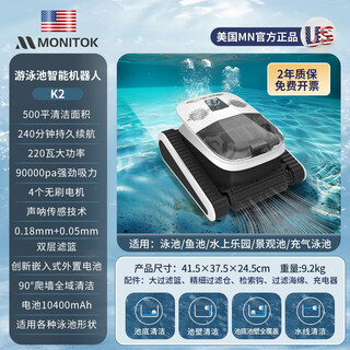 Monitok swimming pool sewage suction machine, fully automatic wireless cleaning robot, underwater fish pond vacuum cleaner, filtering the bottom of the turtle pool, k2 shark 4 modes - can climb the wall for 4 hours