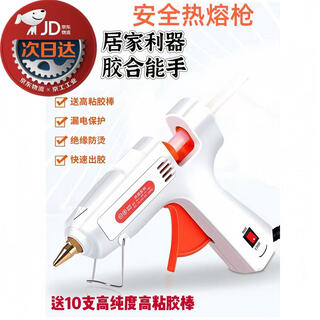 He jian gong electric hot melt glue gun handmade household high viscosity powerful hot melt gun glue stick hot melt glue stick handmade diy household upgrade 40w free 10 glue sticks
