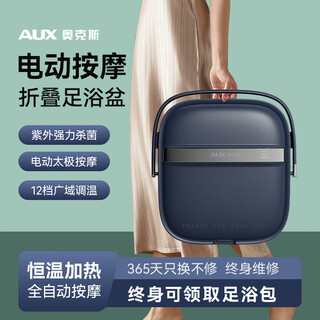 Aux folding foot bath bucket sterilizing foot bath bath fully automatic massage electric heated foot bath basin household fumigation all-in-one intelligent constant temperature over-the-knee foot therapy chinese medicine healthy foot bath high-depth bucket foldable 4 modes + intelligent temperature control + tai chi roller + fumigation bubble practical mid-autumn festival birthday gifts for parents, women, men and elderly gifts