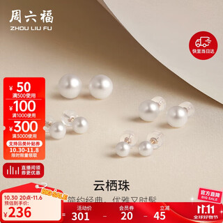 Saturday lucky red 18k gold pearl earrings hepburn style earrings birthday gift nearly round mini 4-4.5mm