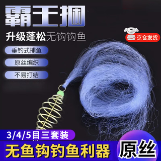 Overlord bundle explosive net fishing artifact fishing net sticky fish net fishing crab floating fishing bottom fishing explosive hook fishing throwing net 3/4/5 mesh overlord bundle (suitable for half jin jin is equal to 0.5 kg)