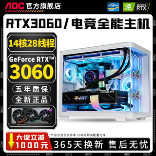 Aoc intel i5 13600kf+rtx5060/5050 desktop computer 20-core 14th generation i7 14700hx+rtx5060ti/rtx4080 e-sports host assembly machine configuration 2 | intel 14-core 28 threads + rtx3060 battery