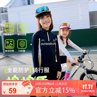 Xiaohu baoer moisture-absorbing and quick-drying parent-child clothes girls outdoor sports cool cycling clothes 25 autumn new boys sun protection clothes