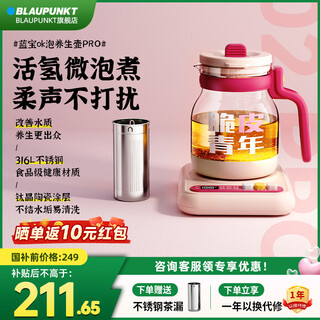 Blaupunkt ok health care pot, teapot, constant temperature kettle, kettle, soft sound and heat preservation all in one, mini office, home flower teapot, stew pot, teapot, small bubbles, crispy youth, fairy powder 1.2l hp02pro with filter cartridge