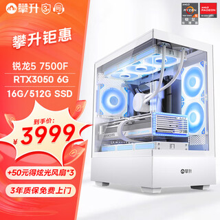 Amd ryzen 5 7500f/5060ti live aipc design e-sports game computer host desktop full set diy assembly computer complete machine rendering and editing r5 7500f rtx3050 configuration four 3a game e-sports sea view room