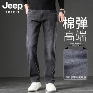 JEEP SPIRIT高端牛仔裤男士春秋款宽松直筒长裤休闲中年男裤2025加绒新款裤子 烟灰色 32 (2尺5建议140斤左右)