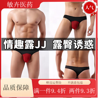 Universal sexy set of underwear all-in-one for women and men to masturbate and vent, open crotch thong special shirt, one size fits all, 80-140, black + red, men's clothing, pure desire thong underwear, couple's shirt, 2025 new style