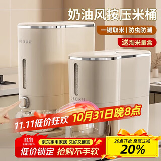Youqin rice bucket household insect-proof and moisture-proof sealed food-grade rice box noodle bucket storage container high-end press rice cylinder