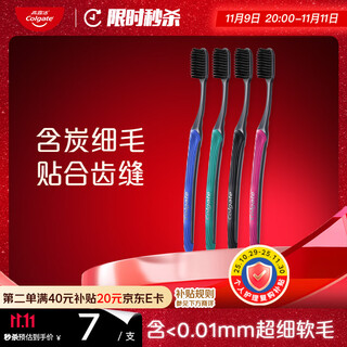 4 pieces of colgate slim binchon charcoal fine-bristled soft toothbrushes (containing charcoal fine-bristled soft bristles for stain removal and deep cleansing) in random colors