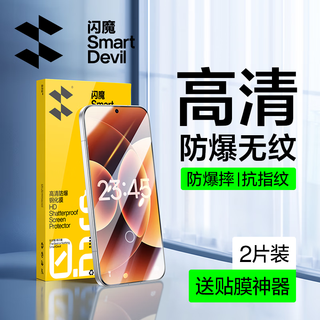 Flash magic is suitable for xiaomi 17promax tempered film. xiaomi 17pro mobile phone film is anti-blue light. xiaomi 17 has no white edges. upgraded explosion-proof and anti-fingerprint. ultrasonic unlocking. anti-scratch and no bubbles. enhanced version | upgraded explosion-proof and anti-fingerprint. 2 pieces + artifact. xiaomi 17/17pro universal. guaranteed compensation for damage to the sticker. quick delivery from stock.