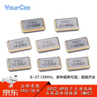 Yourcee5032_4p smd passive crystal oscillator series 8/11.0592/12/16/20/24/25/27.12mhz 20mhz no specifications