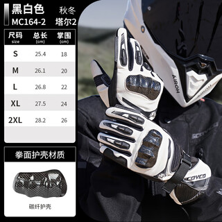Scoyco scoyco winter cycling carbon fiber protection windproof and warm all-season universal men and women mc164-2 black and white l